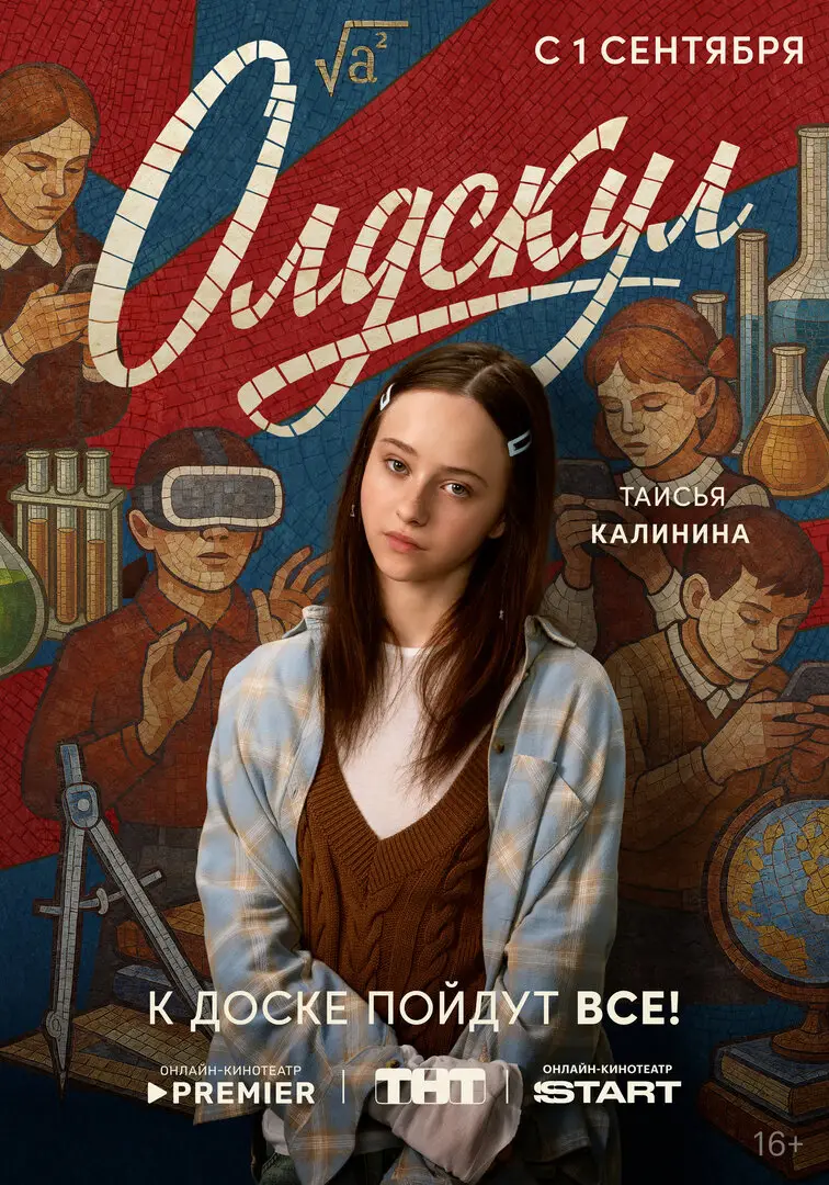 Олдскул онлайн